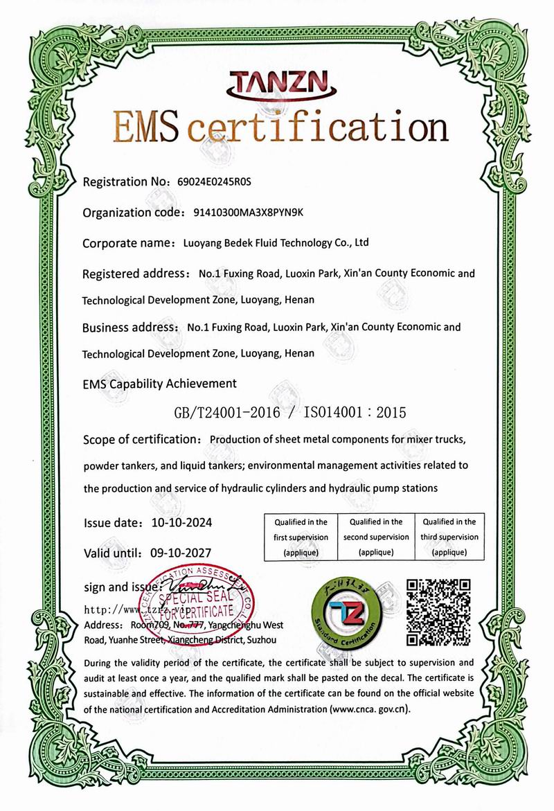 環境管理體系認證證書